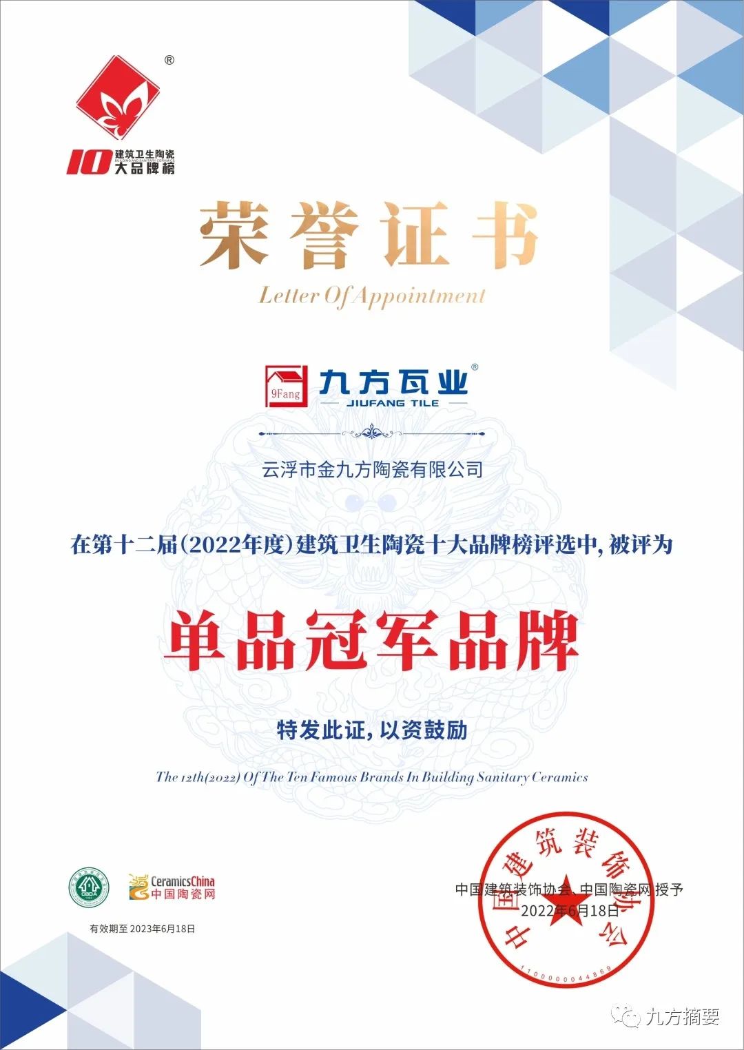 巅峰国际官网摘要2022第12期